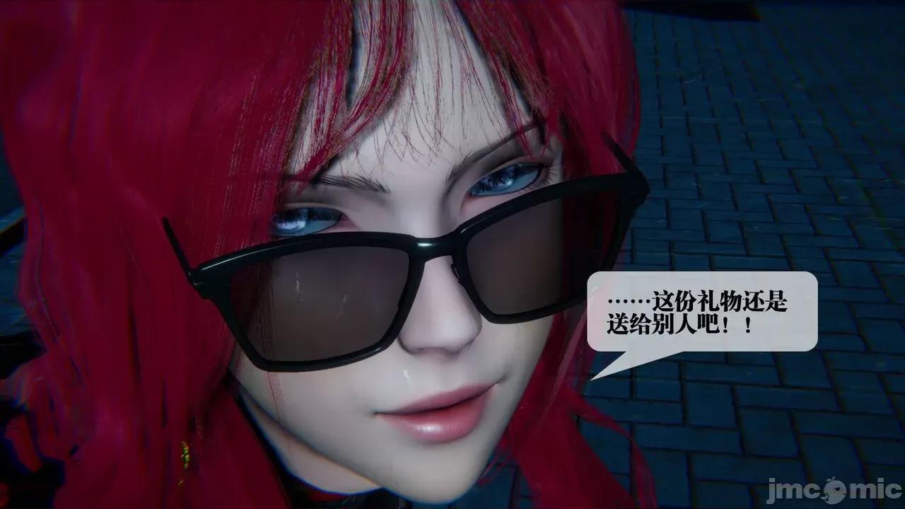 KillerT3D 堕落 09 第84页