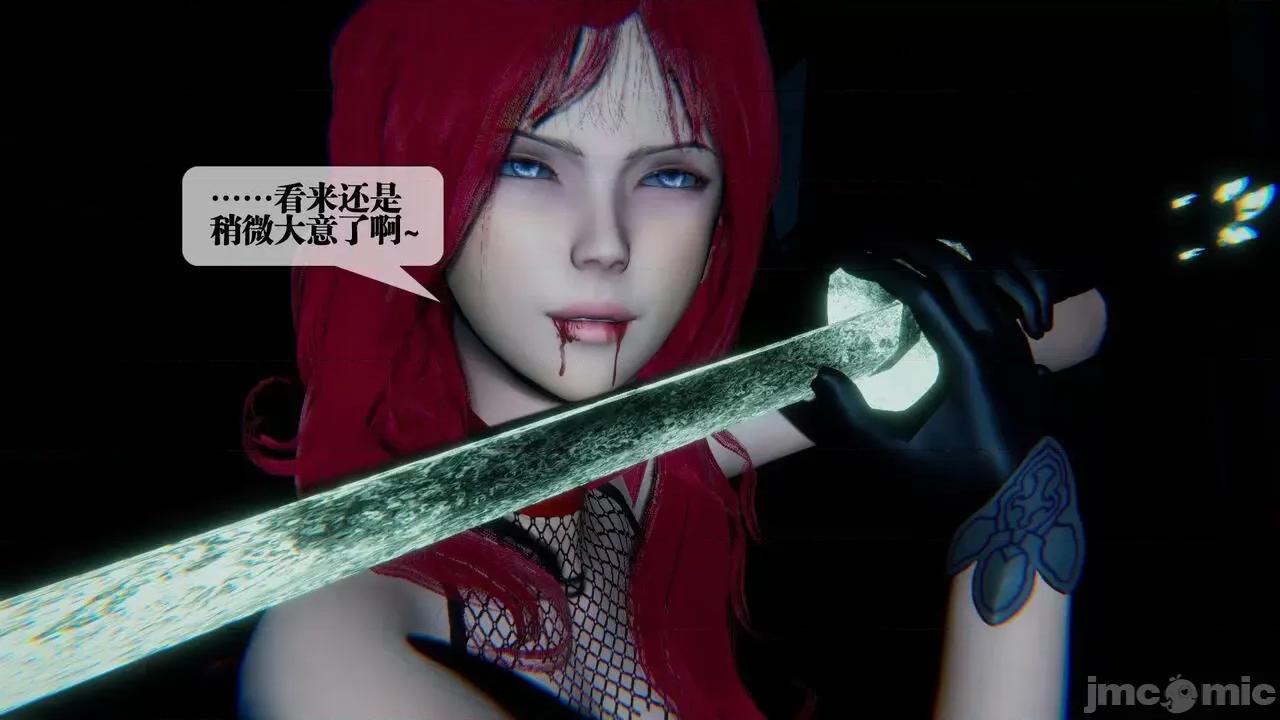 KillerT3D 堕落 09 第91页