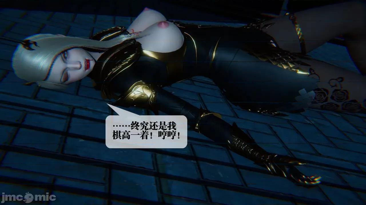 KillerT3D 堕落 09 第94页