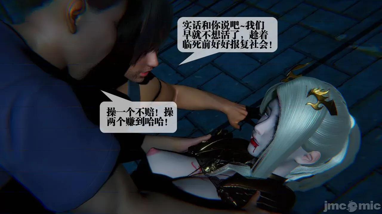 KillerT3D 堕落 09 第102页