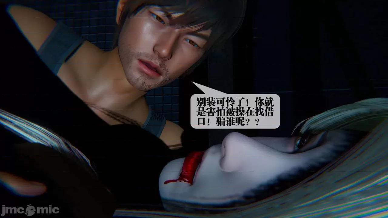 KillerT3D 堕落 09 第106页