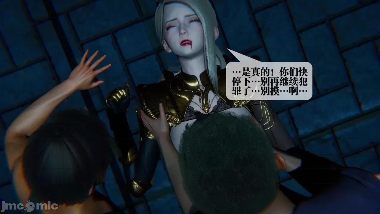 KillerT3D 堕落 09 第108页