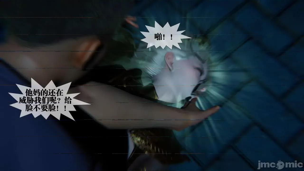 KillerT3D 堕落 09 第115页