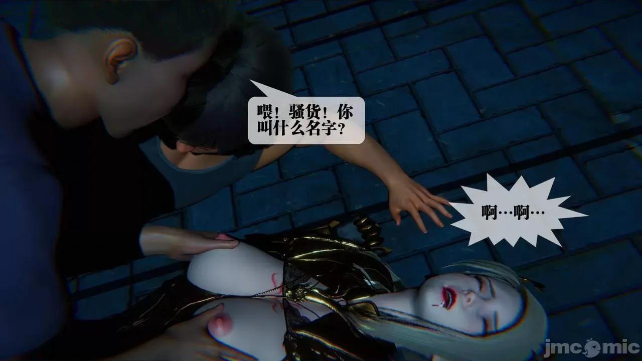 KillerT3D 堕落 09 第118页