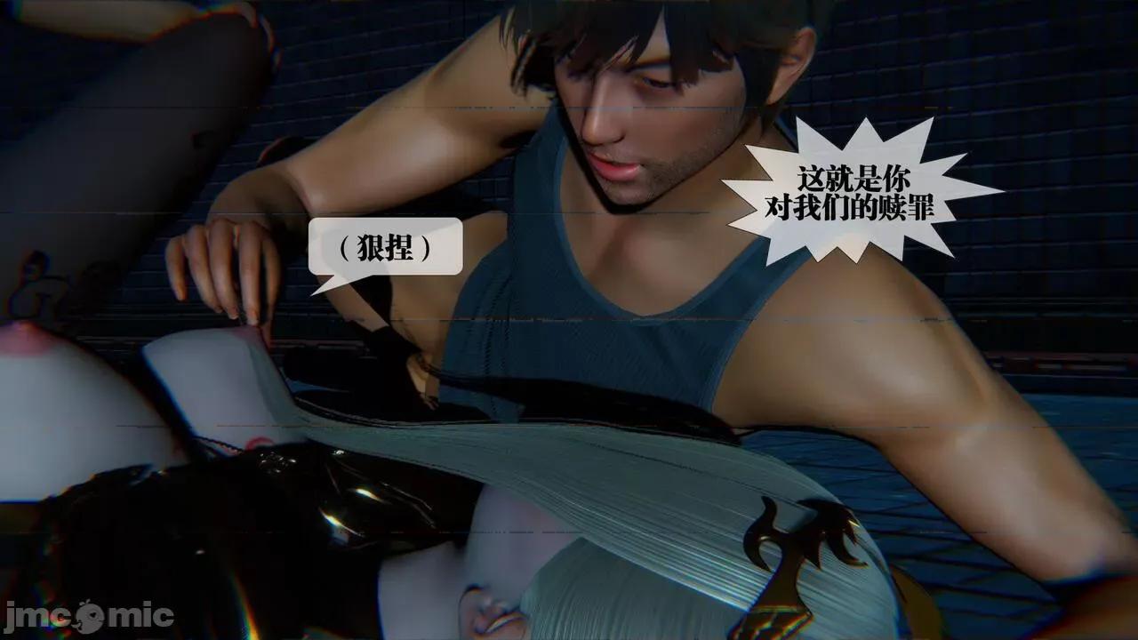 KillerT3D 堕落 09 第128页