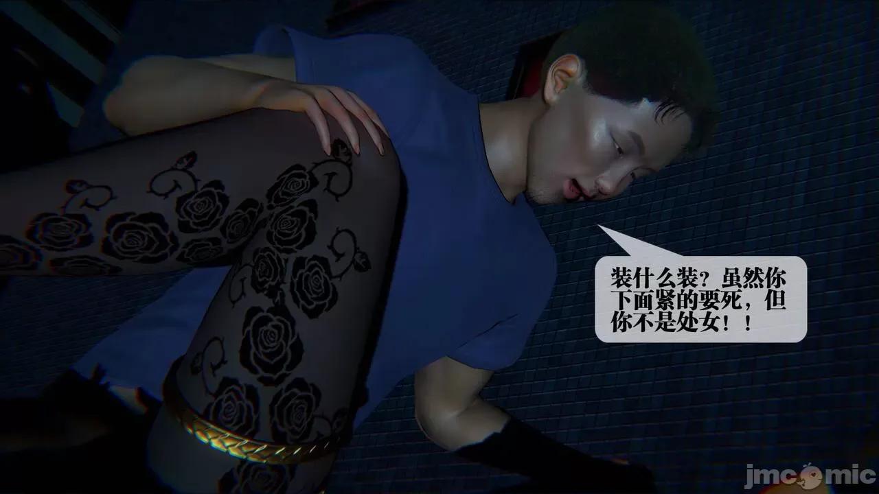 KillerT3D 堕落 09 第132页