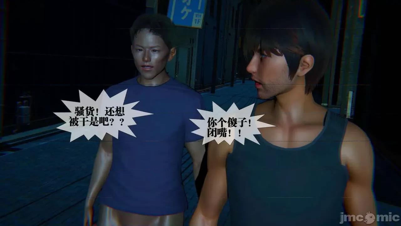 KillerT3D 堕落 09 第187页