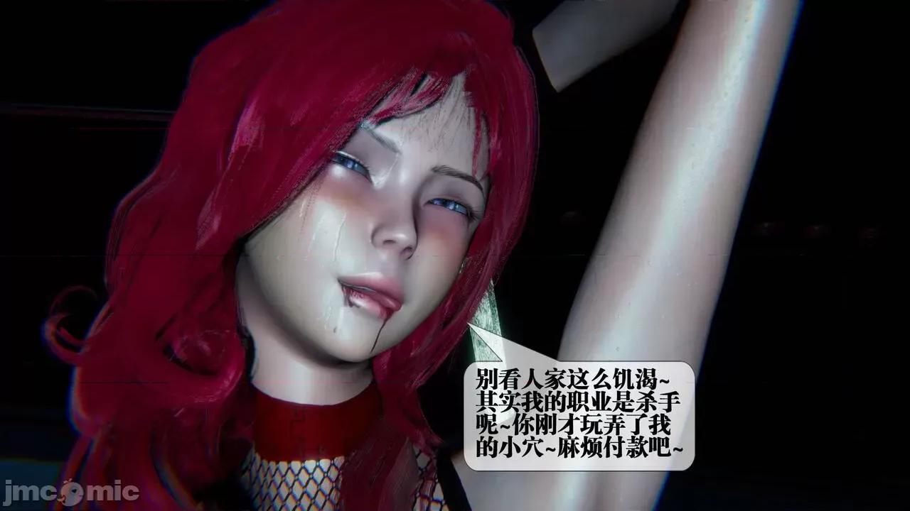 KillerT3D 堕落 09 第188页