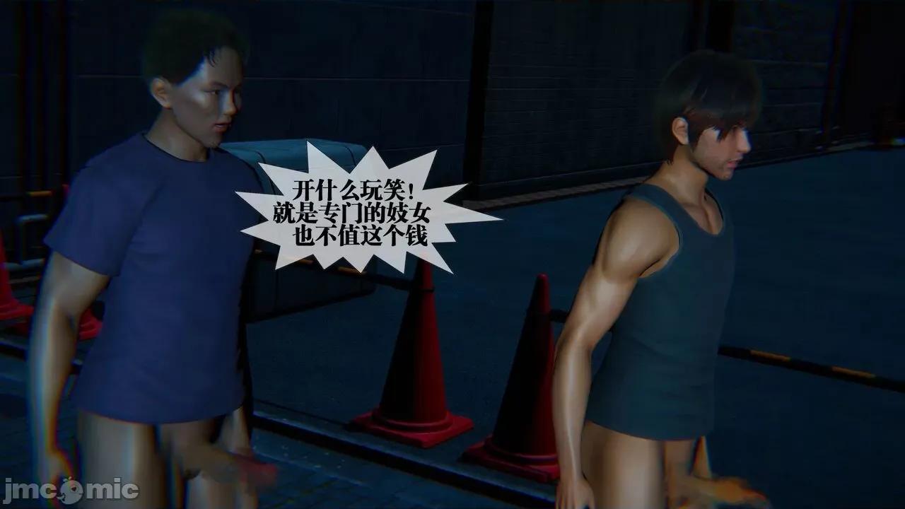 KillerT3D 堕落 09 第190页