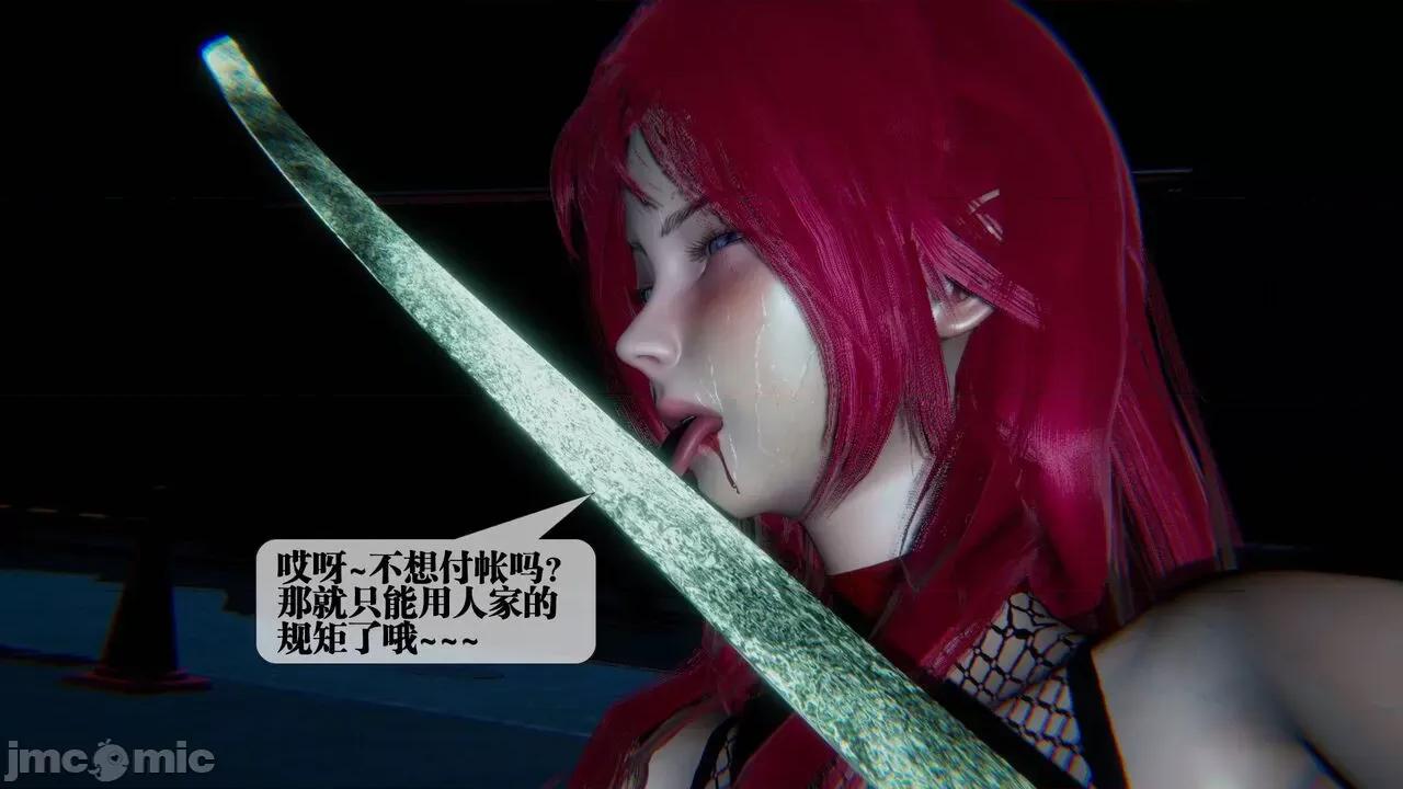 KillerT3D 堕落 09 第191页