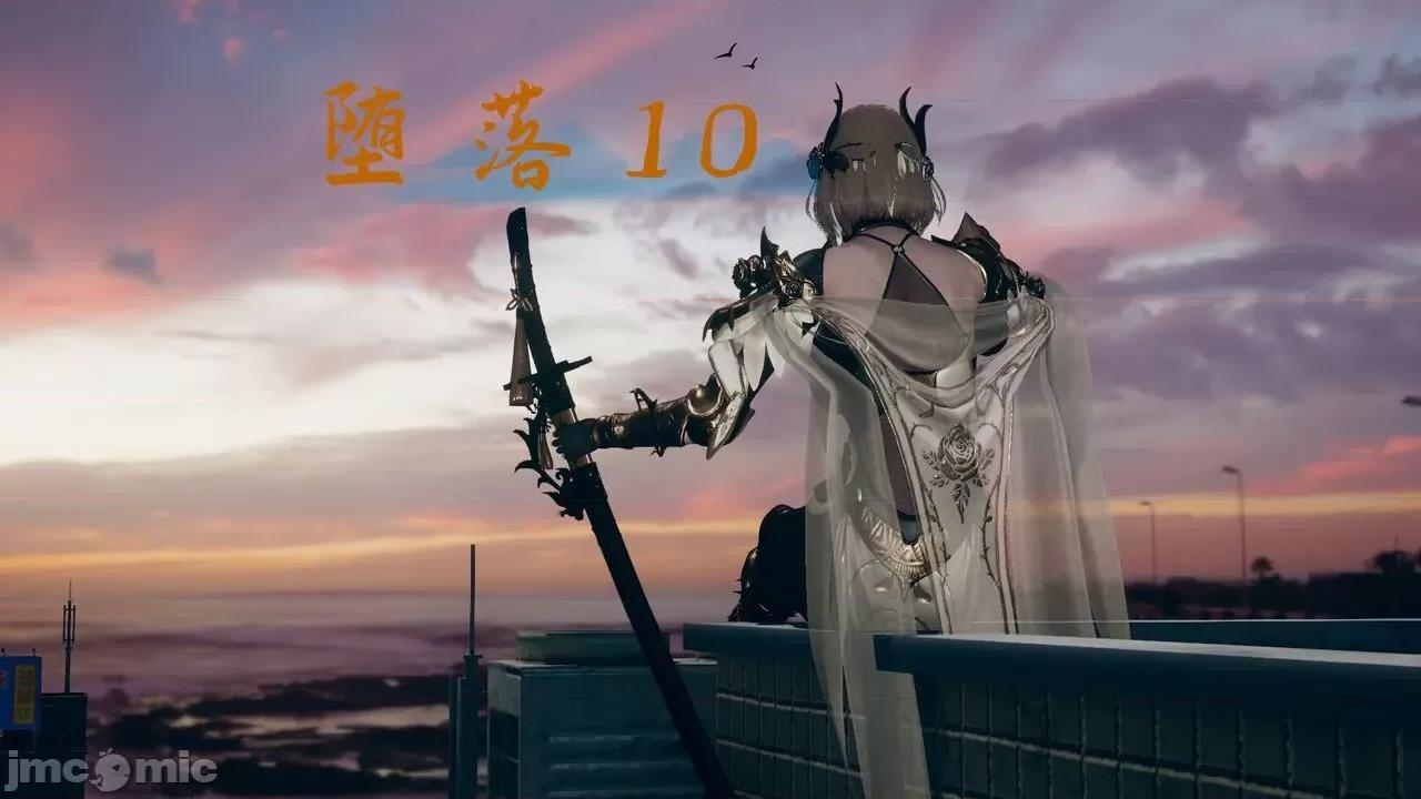 KillerT3D 堕落 10 第1页