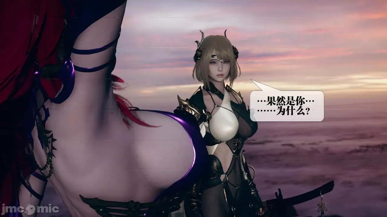 KillerT3D 堕落 10 第17页