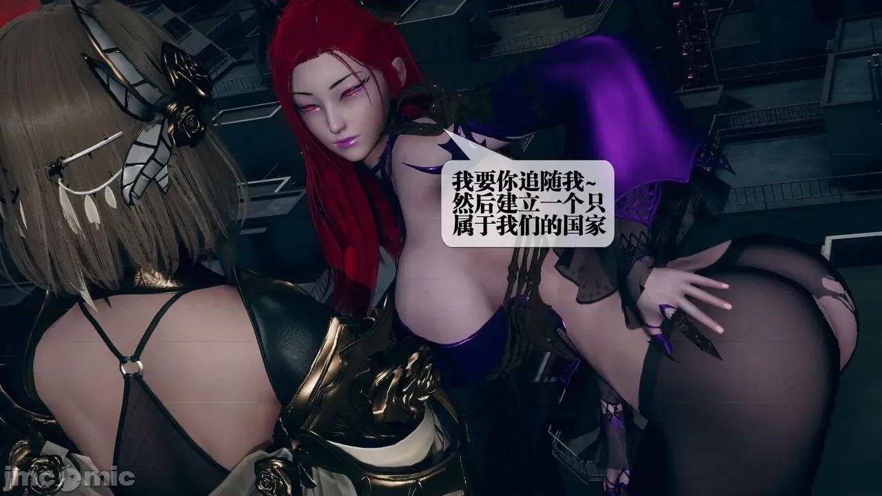 KillerT3D 堕落 10 第21页