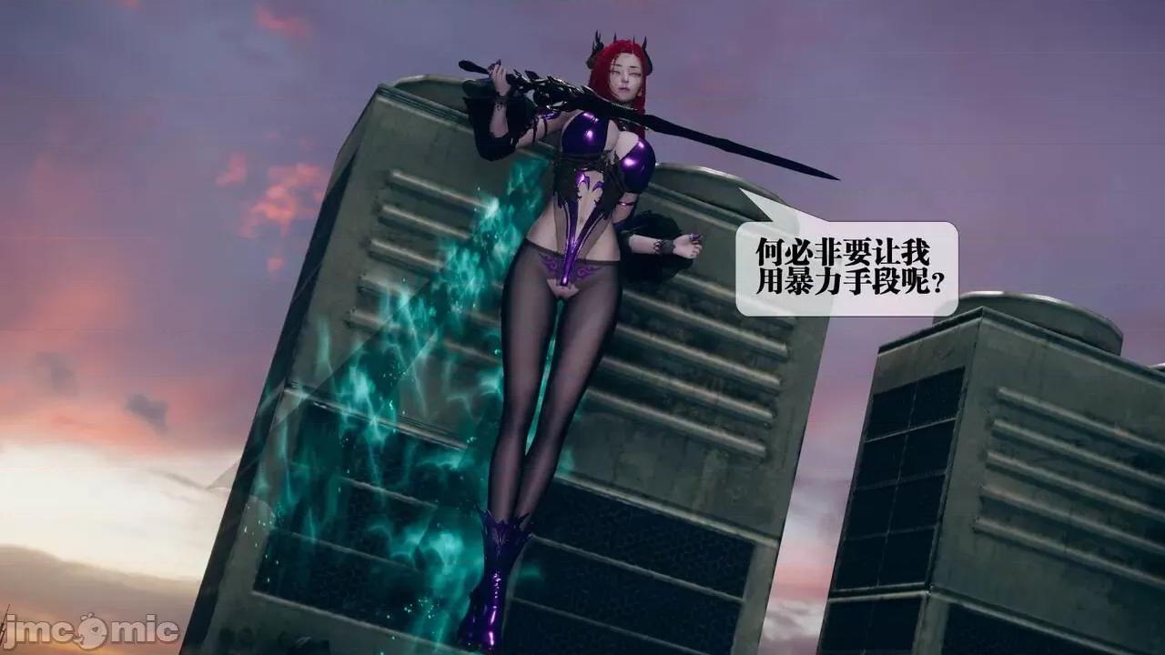 KillerT3D 堕落 10 第33页
