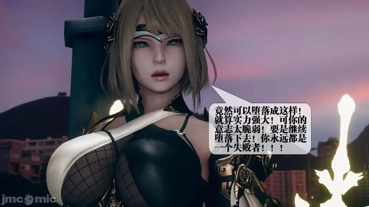 KillerT3D 堕落 10 第56页