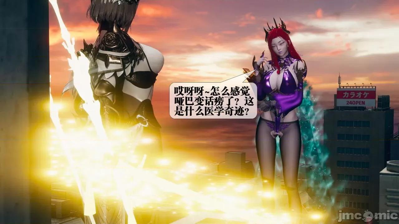 KillerT3D 堕落 10 第57页