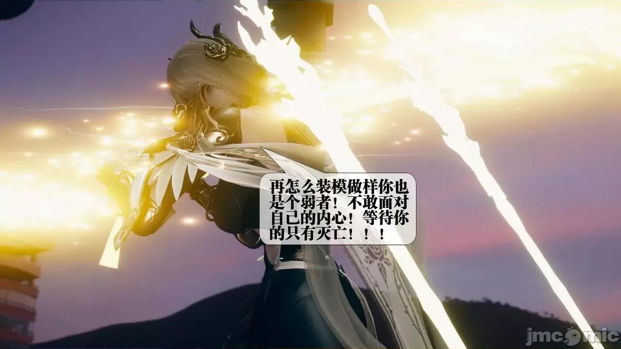 KillerT3D 堕落 10 第58页