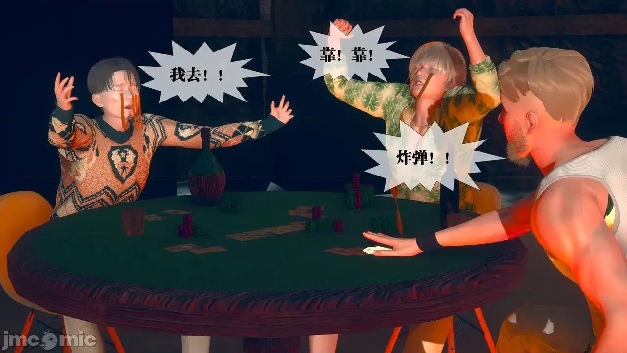 KillerT3D 堕落 10 第64页