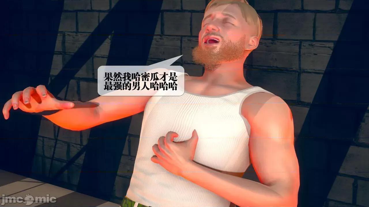 KillerT3D 堕落 10 第67页