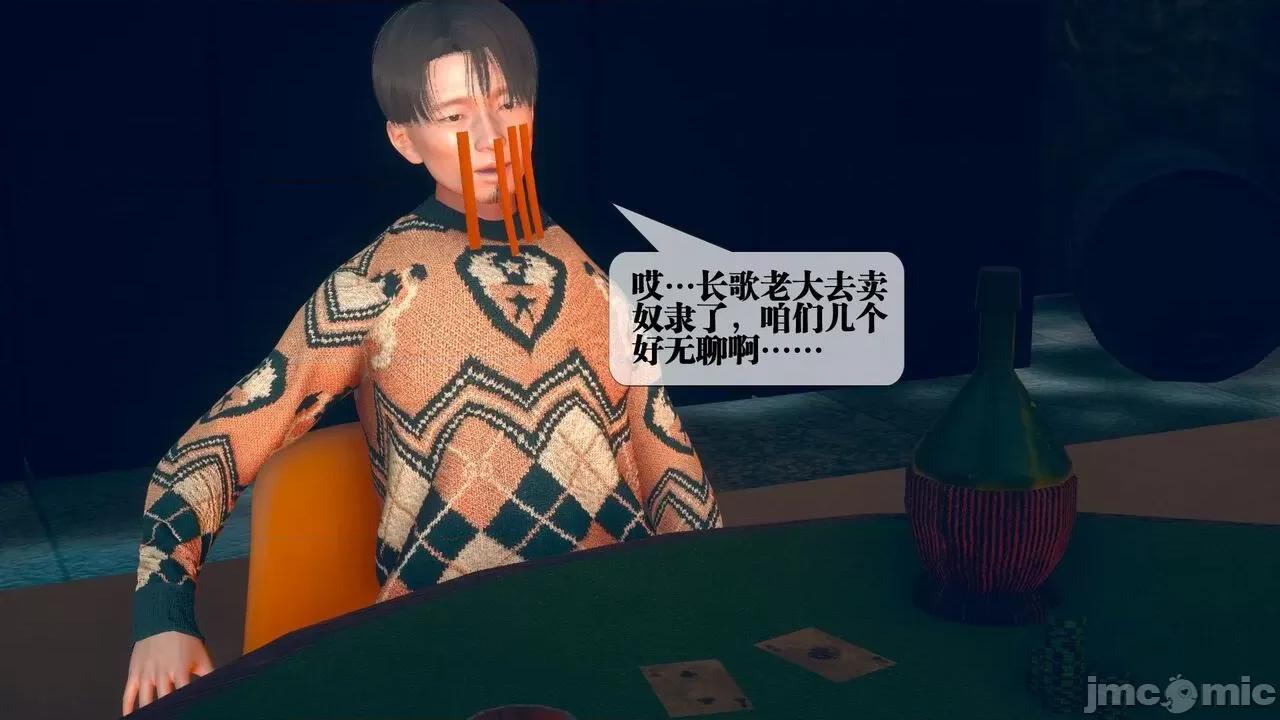 KillerT3D 堕落 10 第68页