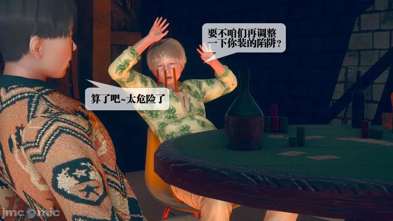 KillerT3D 堕落 10 第69页