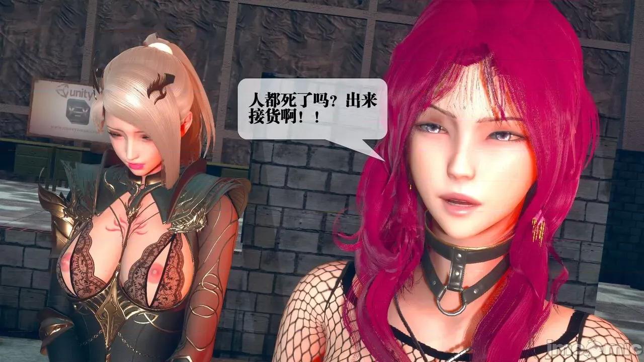 KillerT3D 堕落 10 第73页