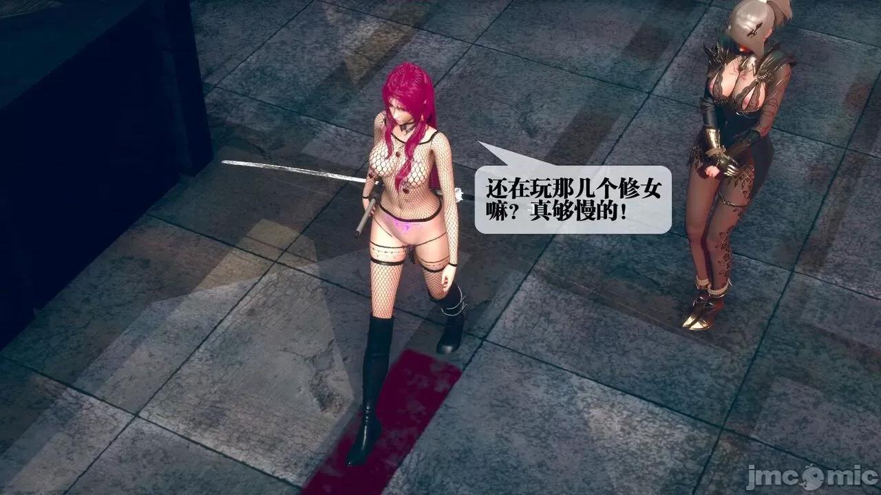 KillerT3D 堕落 10 第75页