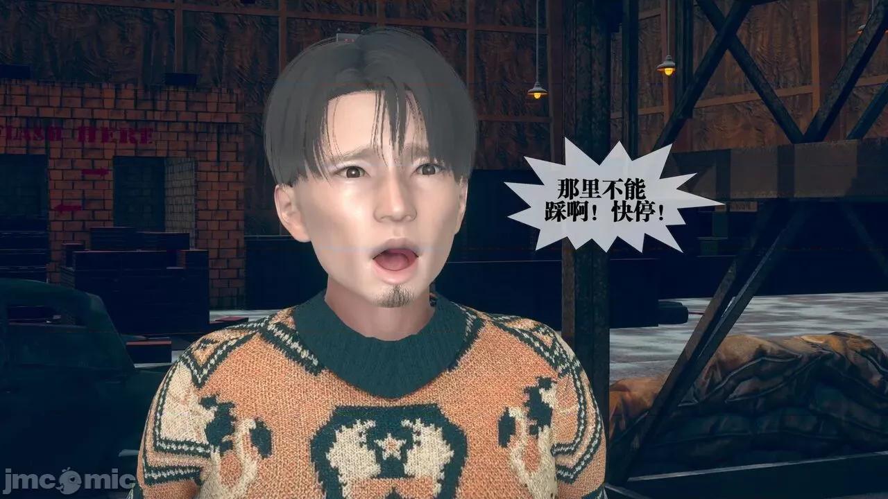 KillerT3D 堕落 10 第76页