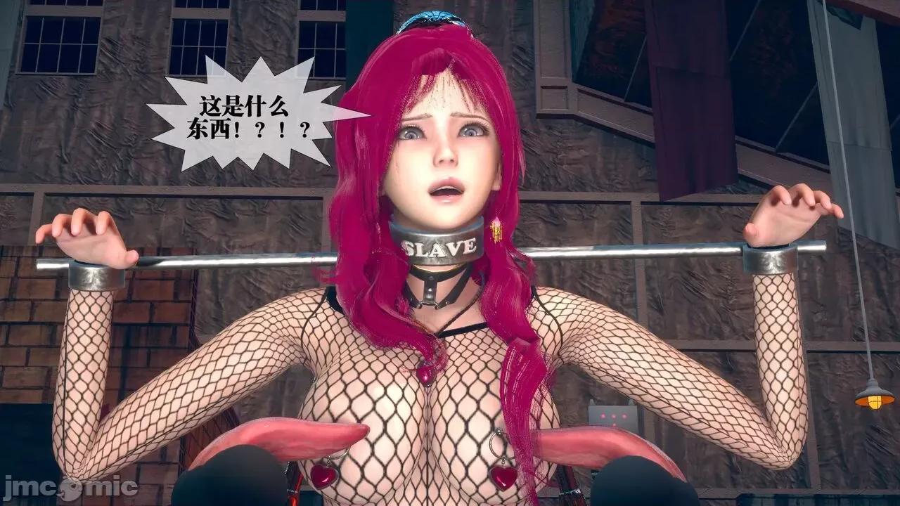 KillerT3D 堕落 10 第78页