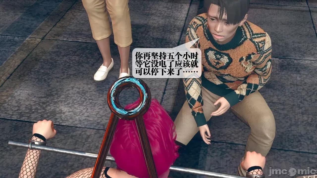 KillerT3D 堕落 10 第87页