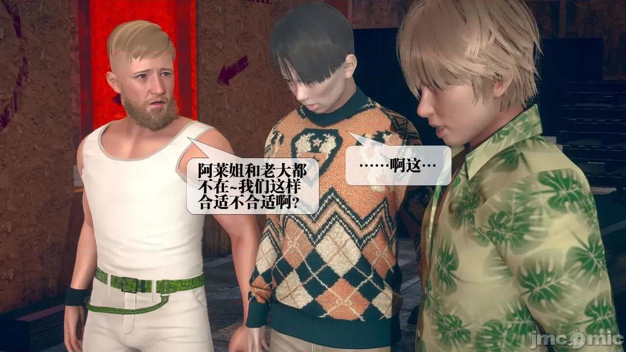 KillerT3D 堕落 10 第96页