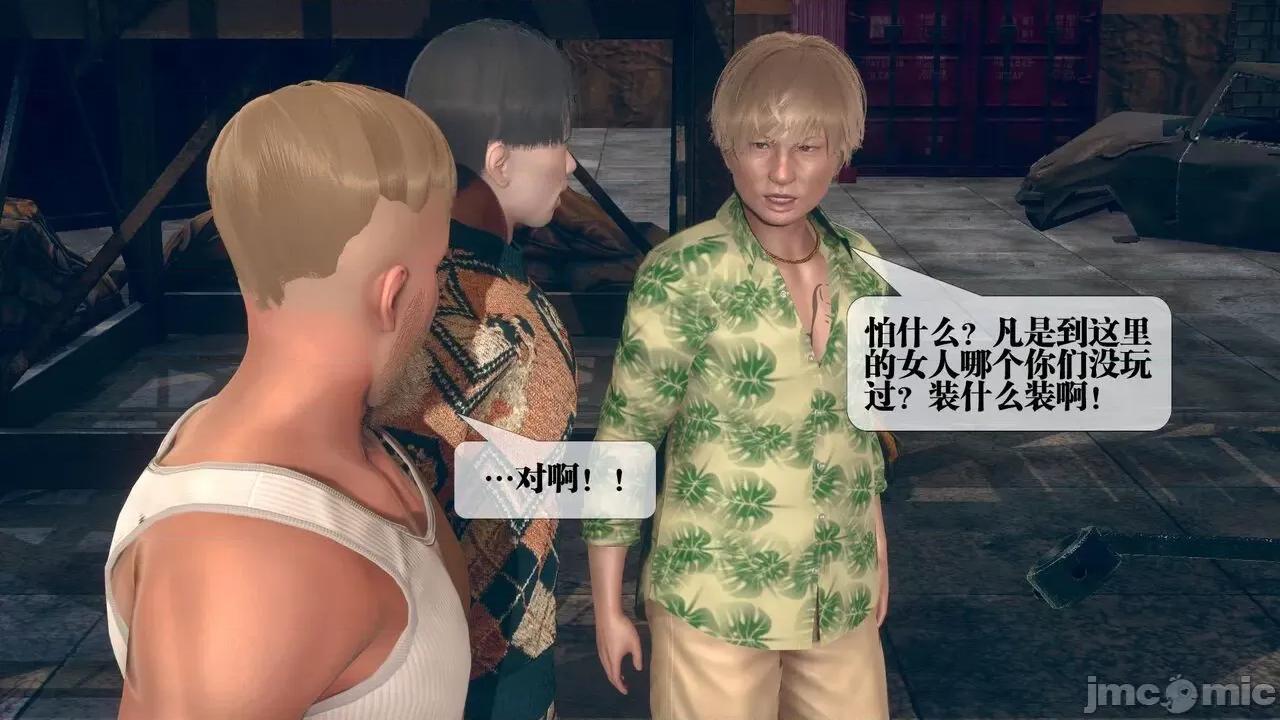 KillerT3D 堕落 10 第97页