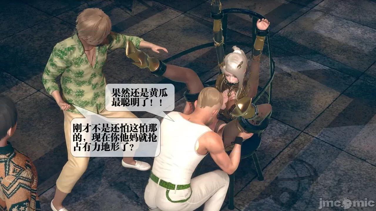 KillerT3D 堕落 10 第98页