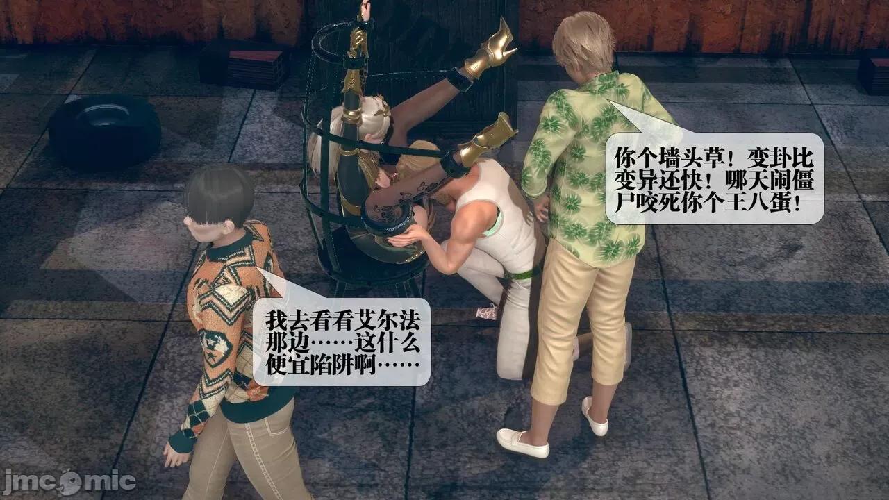 KillerT3D 堕落 10 第100页