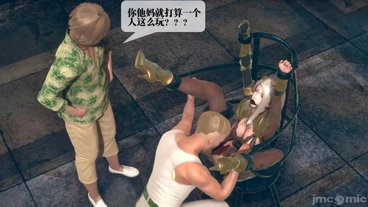 KillerT3D 堕落 10 第106页