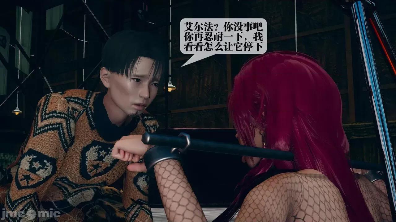 KillerT3D 堕落 10 第110页