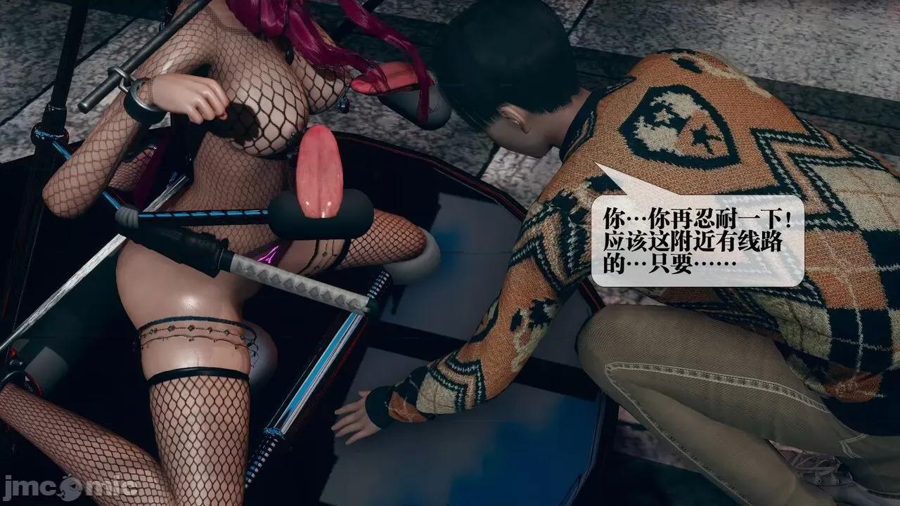 KillerT3D 堕落 10 第112页