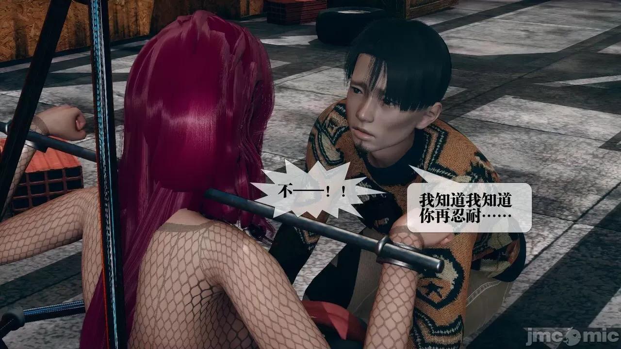 KillerT3D 堕落 10 第113页