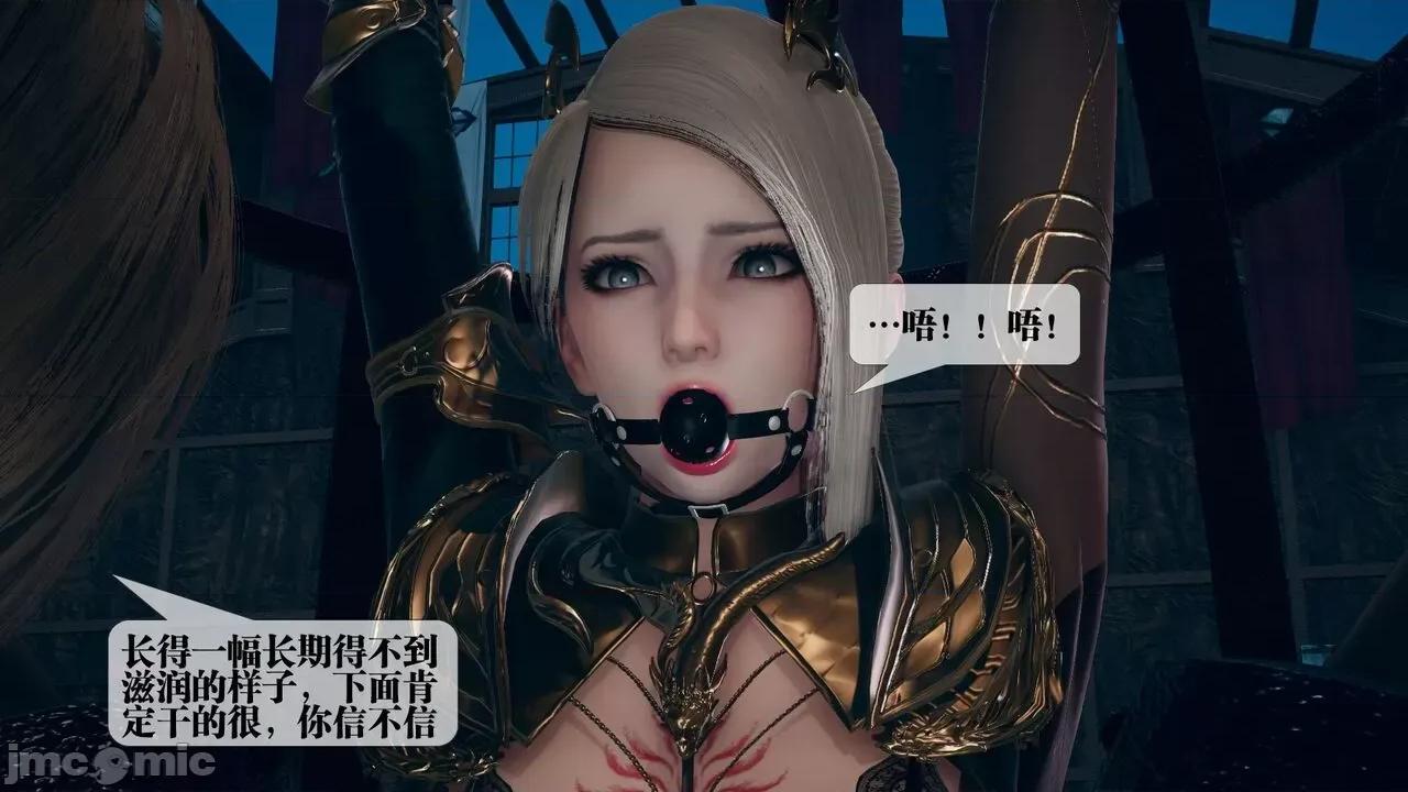 KillerT3D 堕落 10 第126页
