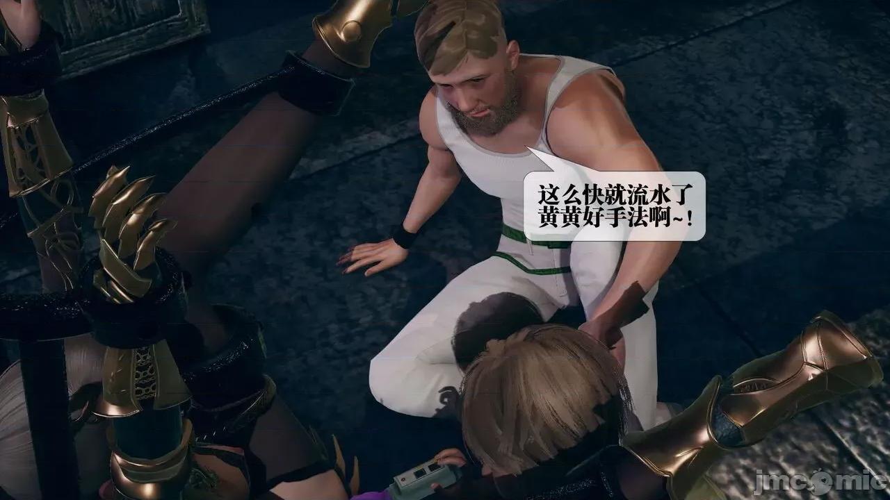 KillerT3D 堕落 10 第130页