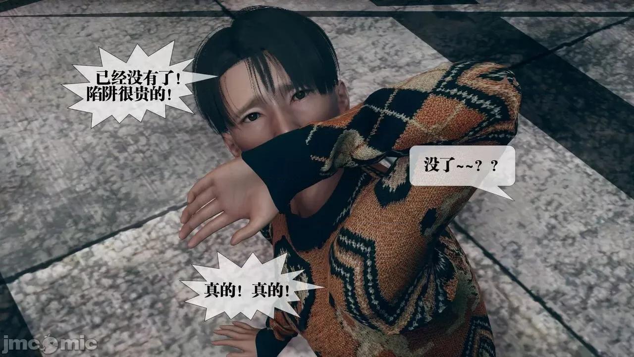 KillerT3D 堕落 10 第151页