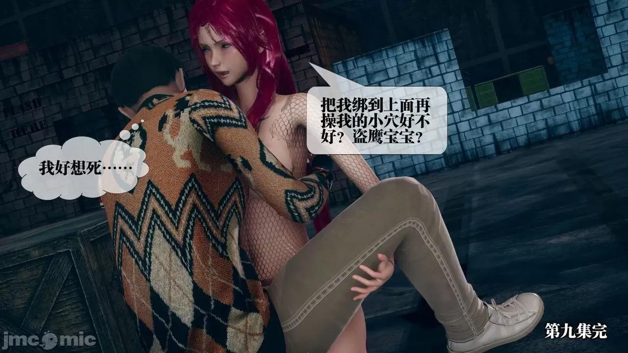 KillerT3D 堕落 10 第200页