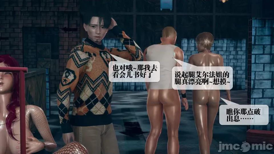 KillerT3D [KillerT] 堕落 11 第18页