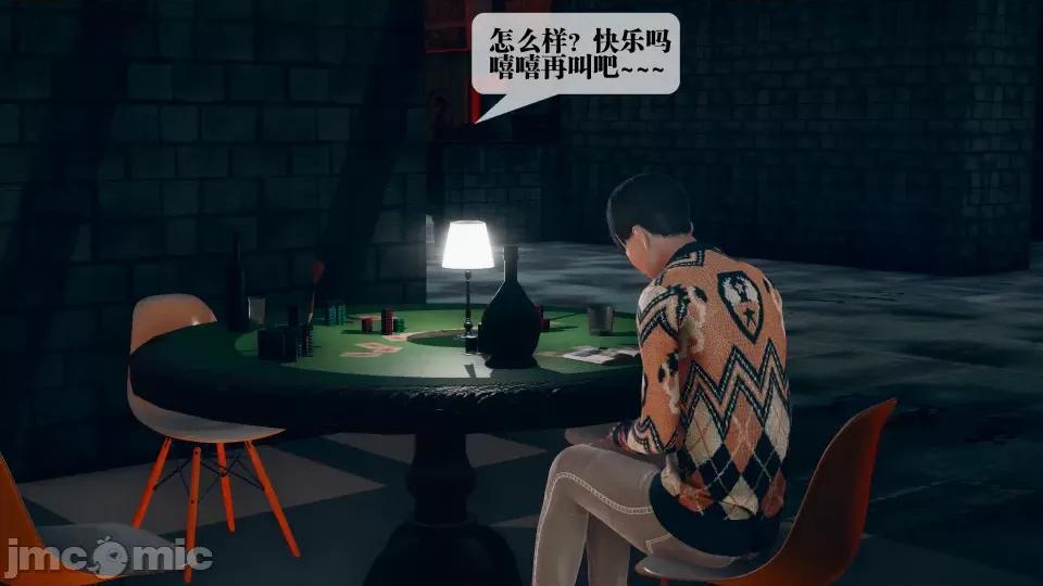 KillerT3D [KillerT] 堕落 11 第61页