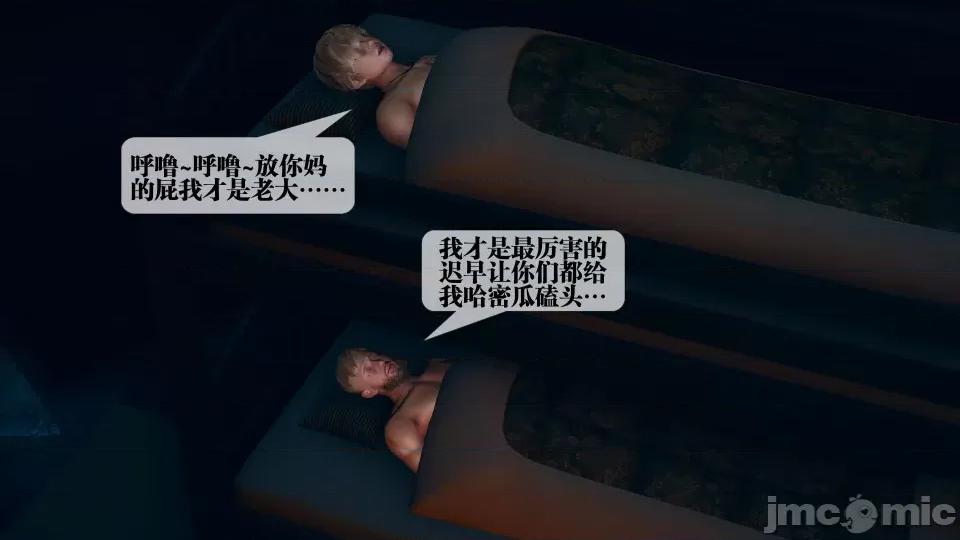 KillerT3D [KillerT] 堕落 11 第64页