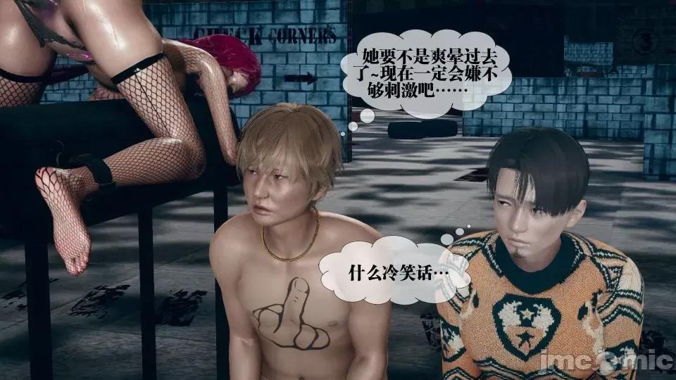 KillerT3D [KillerT] 堕落 12 第24页