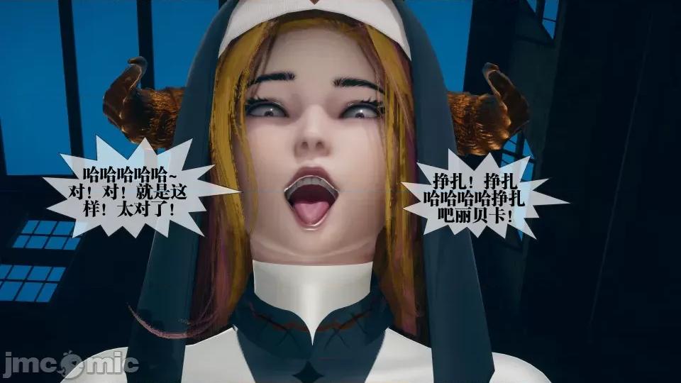 KillerT3D [KillerT] 堕落 12 第44页