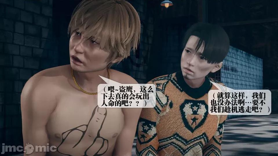 KillerT3D [KillerT] 堕落 12 第47页