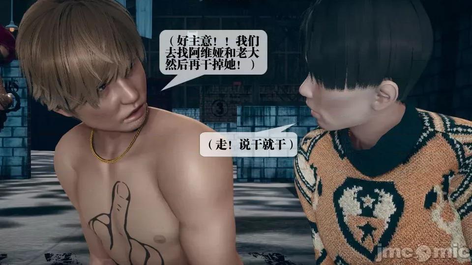 KillerT3D [KillerT] 堕落 12 第48页