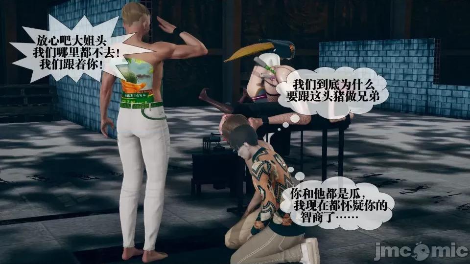 KillerT3D [KillerT] 堕落 12 第52页